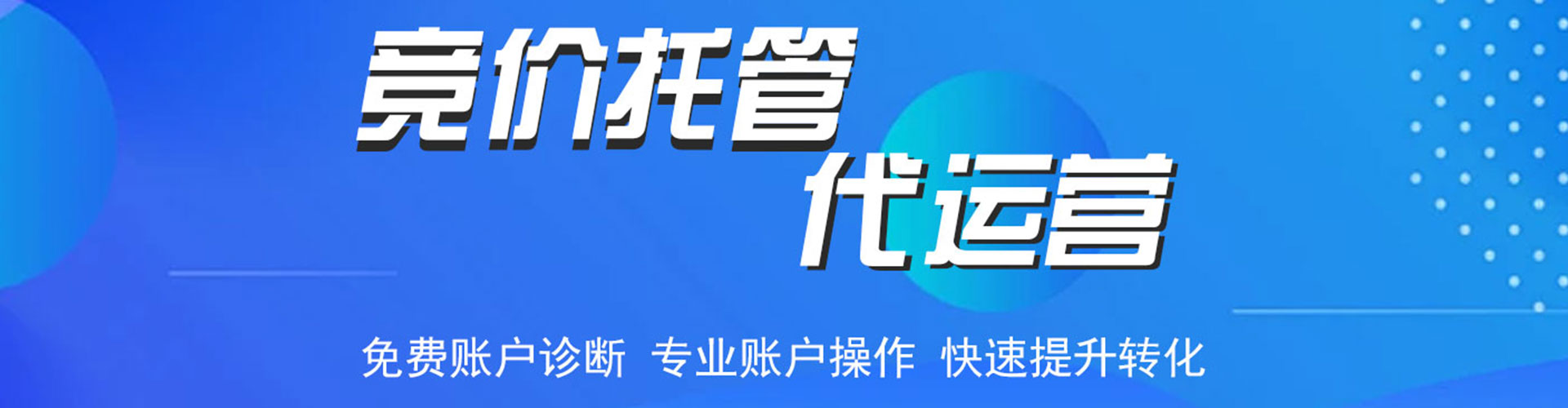 秀屿百度推广返点